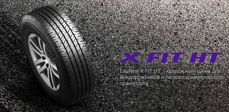 Laufenn X FIT HT 245/60R18 105T