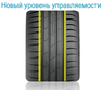 Cordiant Sport 3 225/55R16 95V 